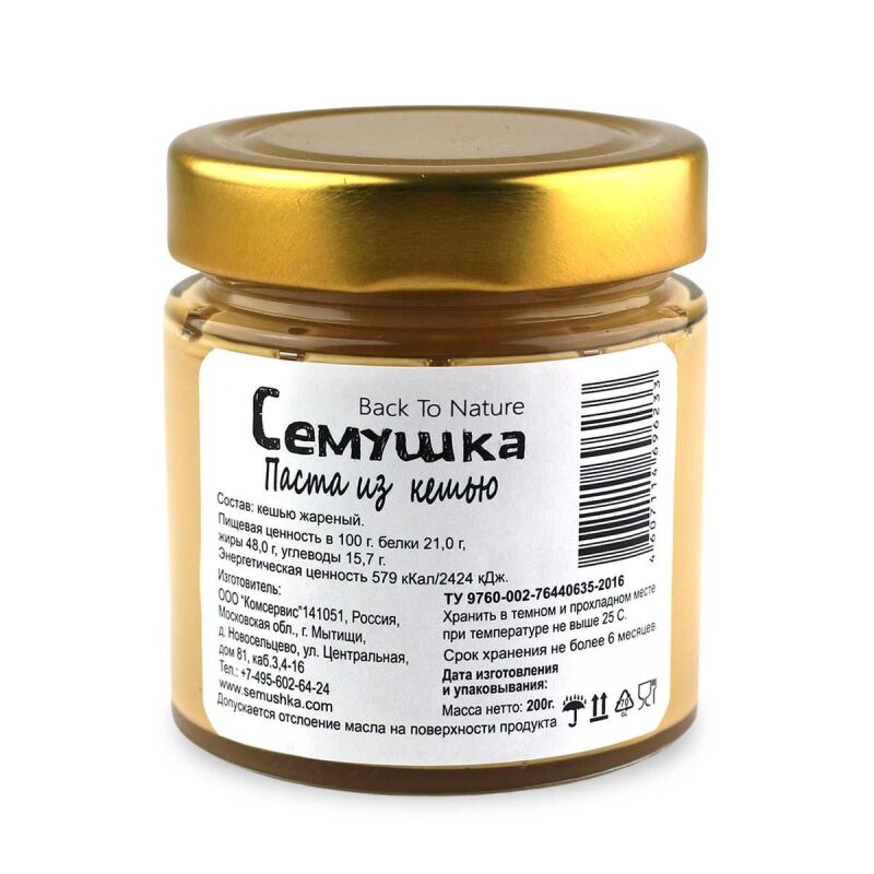 Паста Семушка из кешью, 200г