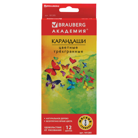 Карандаши цветные BRAUBERG Бабочки, набор 12 цветов, трехгранные, корпус с полосками, 181285
