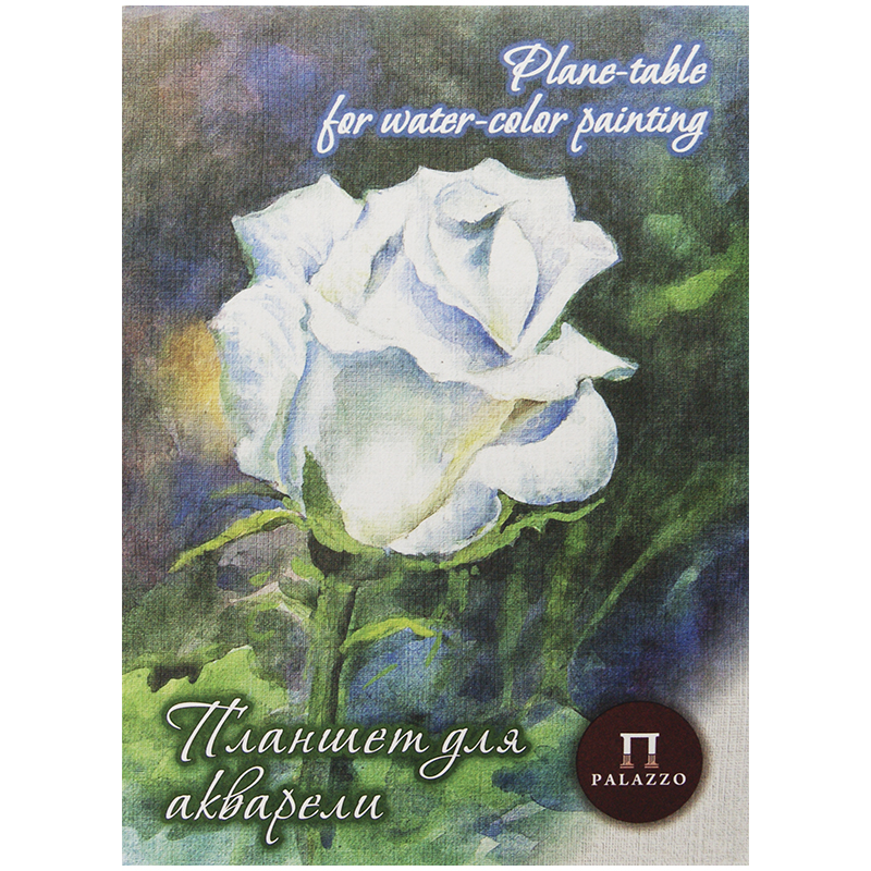 Планшет для акварели, 20л., А4 Лилия Холдинг Белая роза, 260г/м2, лен палевый