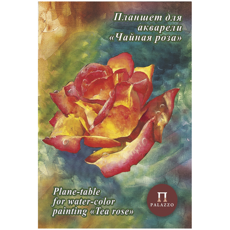 Планшет для акварели, 20л., А4 Лилия Холдинг Чайная роза, 200г/м2, холст