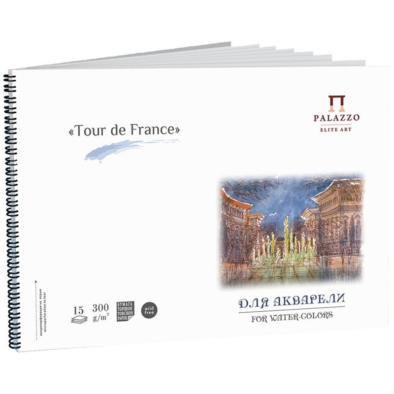 Альбом для акварели, 15л., А3, на гребне Лилия Холдинг Тour de France, 300г/м2, торшон
