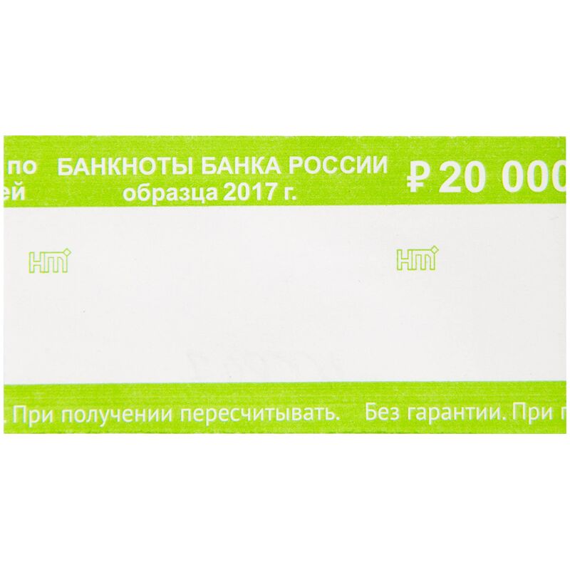 Бандероль кольцевая  200 руб. 500шт.