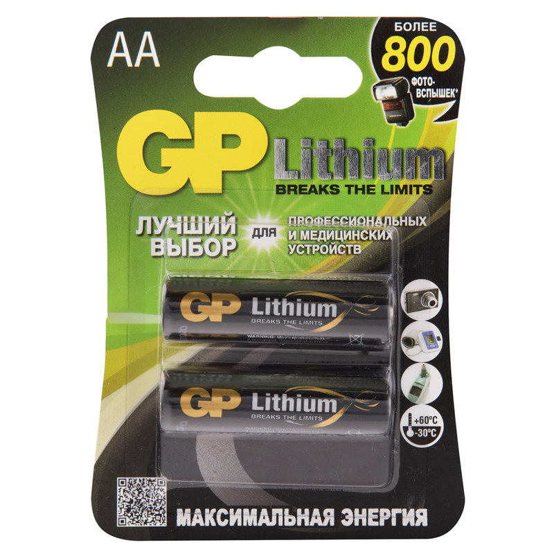 Батарейка GP Lithium AA/LR6 литиевая 15LF, BL2
