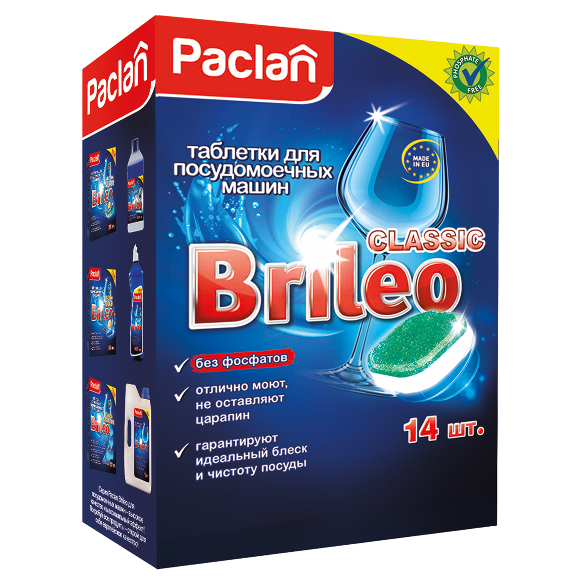 Таблетки для ПММ Paclan "Brileo. Classic", 14шт.