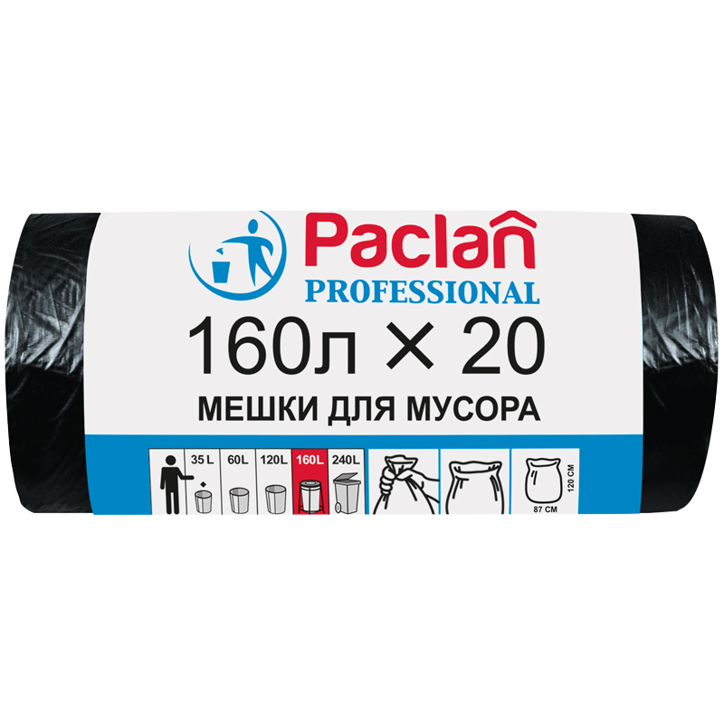 Пакеты для мусора 160л Paclan Professional ПВД 87*120см 30мкм 20шт. черные в рулоне