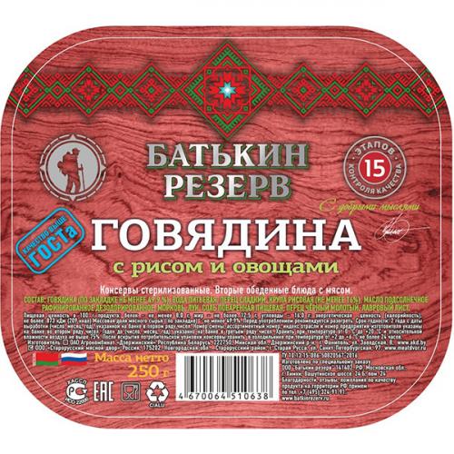 Консервы Батькин резерв Говядина с рисом и овощами, 250 г