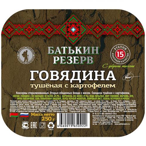 Консервы Батькин резерв Говядина тушеная с картофелем, 250 г