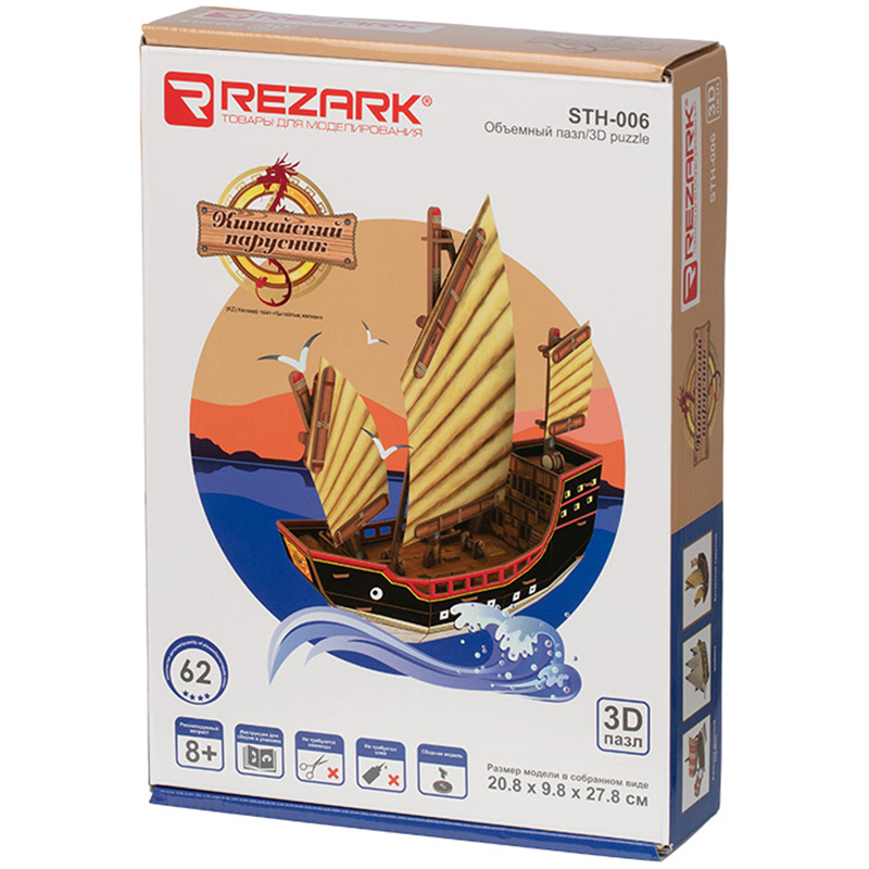 Модель для сборки из пенополистирола Rezark Корабли. Китайский парусник картонная коробка STH-006