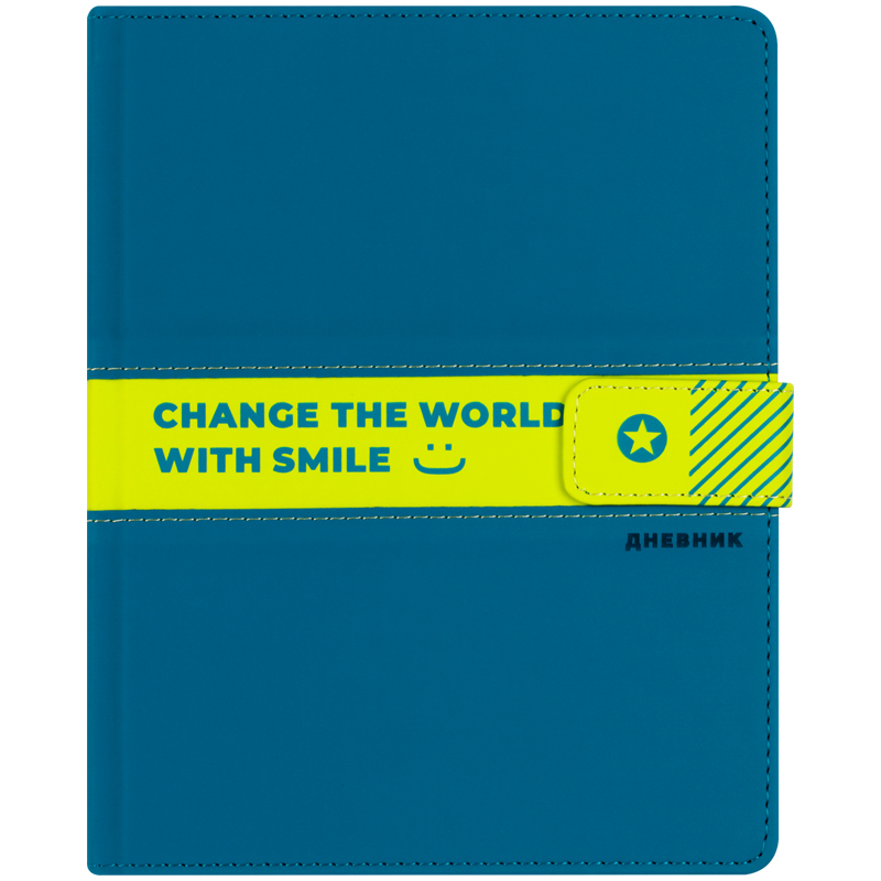 Дневник 1-11 кл. 48л. (твердый) BG Измени мир, комбинир. материалы, застежка на магните, тиснение, ляссе