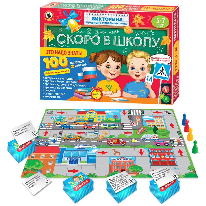 Игра настольная Русский стиль Викторина будущего первоклассника. Скоро в школу. Это надо знать!, картонная коробка