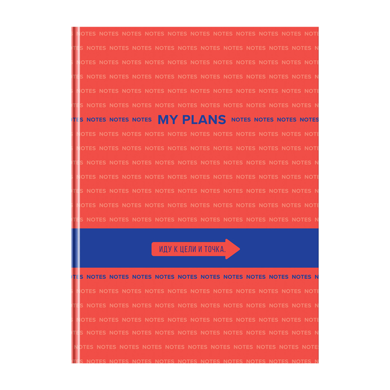 Бизнес-блокнот А4 80л BG "My Plans", глянцевая ламинация