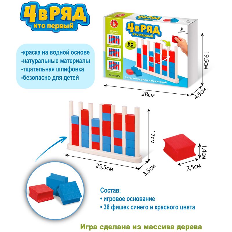 Настольная игра Десятое королевство Четыре в ряд. Кто первый
