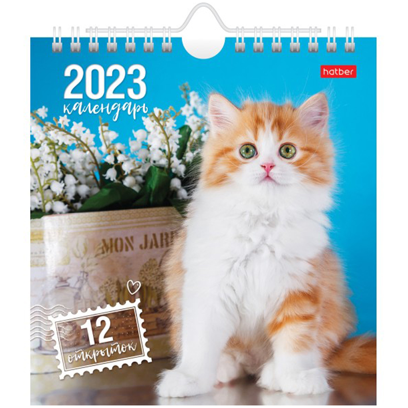 Календарь-домик 160*170мм, Hatber Post - Все любят котиков, на гребне, с ригелем, 2023г