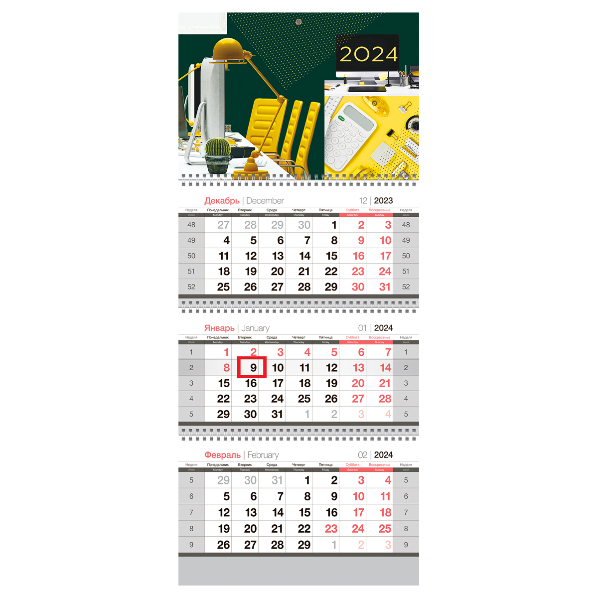 Календарь 2024 ТРИО Office style с бегунком