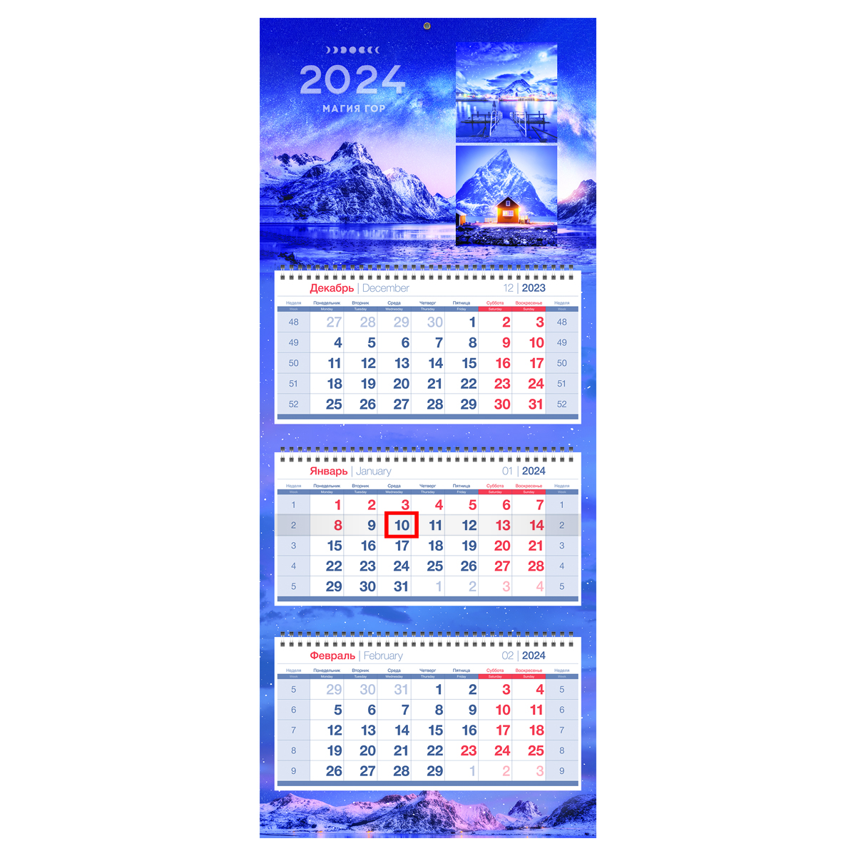 Календарь 2024 ТРИО Магия гор с бегунком