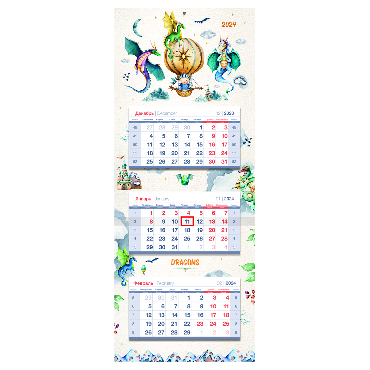 Календарь 2024 ТРИО склейке Символ года с бегунком
