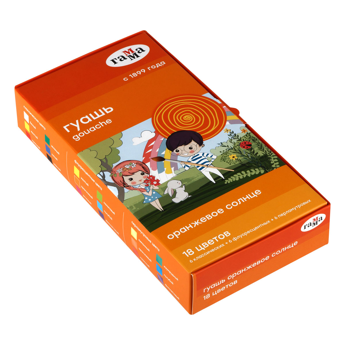 Гуашь 18цв Гамма Оранжевое солнце (6 перламутр.+ 6 классич.+ 6 флуор.) картон. упаковка