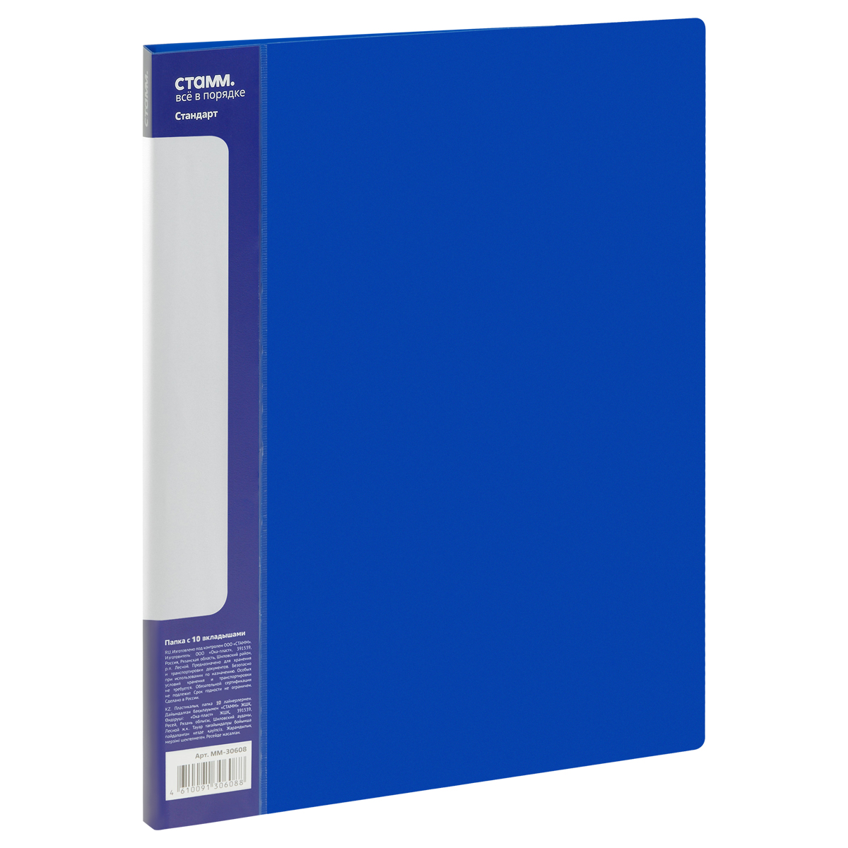 Папка файловая 10 СТАММ Стандарт А4, 9мм, 600мкм, пластик, синяя