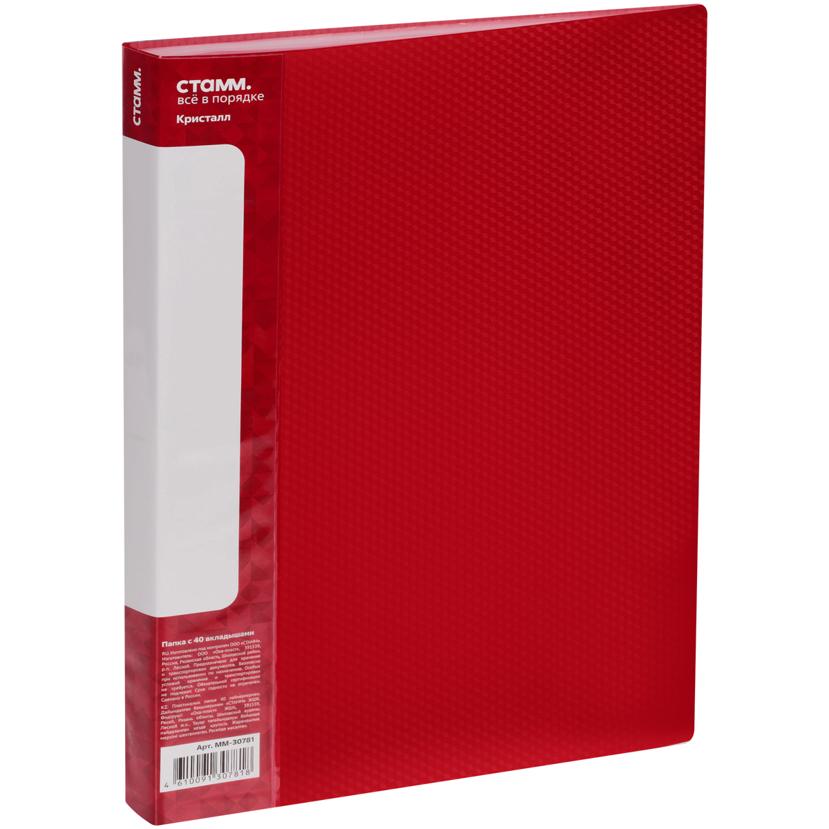 Папка файловая 40 красная 21мм 700мкм СТАММ Кристалл А4 пластик