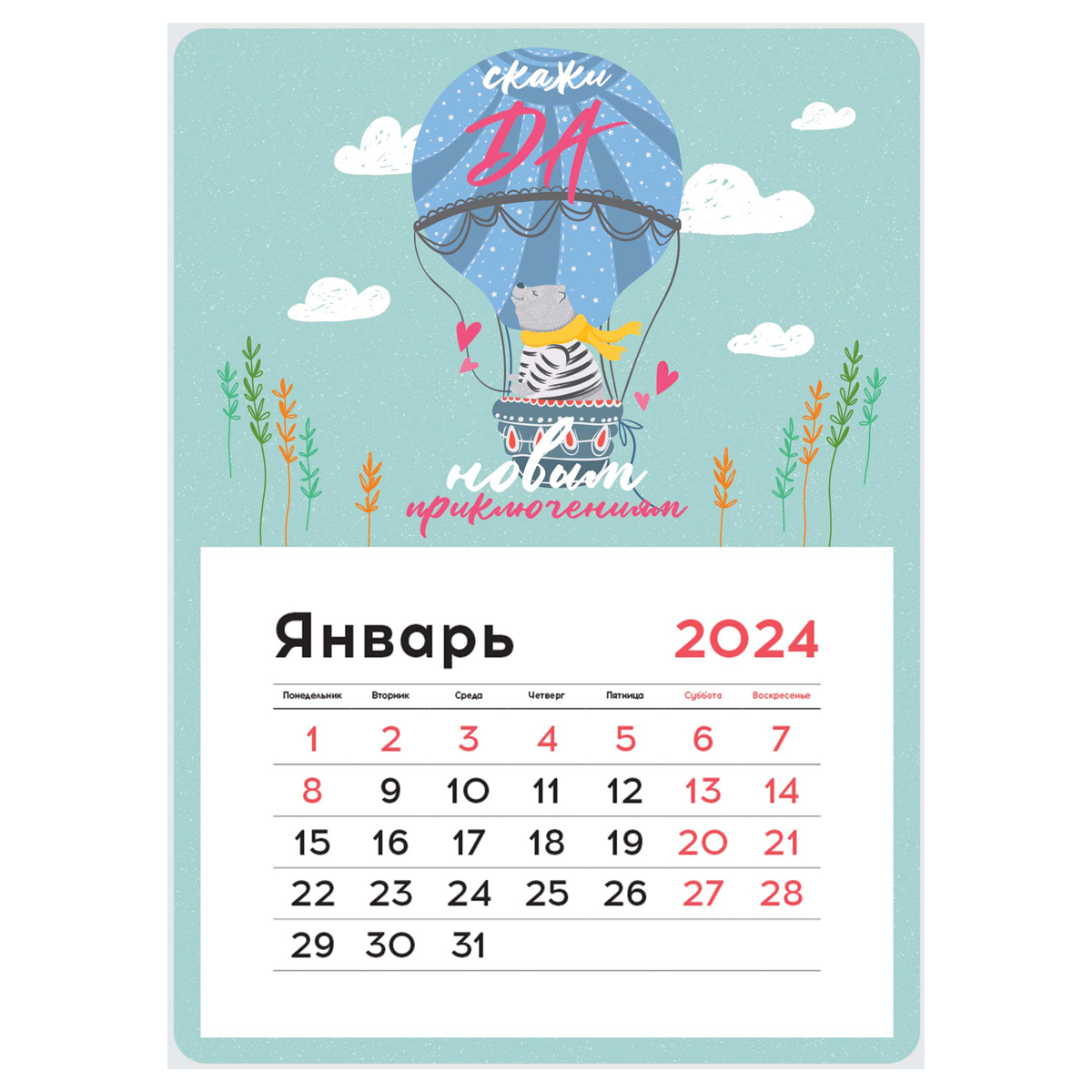 Календарь 2024 отрывной на магните 130*180мм склейка OfficeSpace Mono - Путешествия