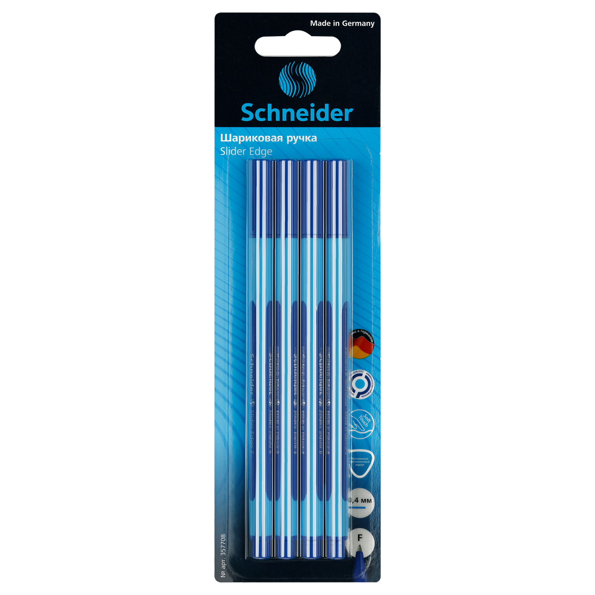 Ручки шарик. Schneider Slider Edge F 4шт. синие 08мм трехгранный корпус блистер