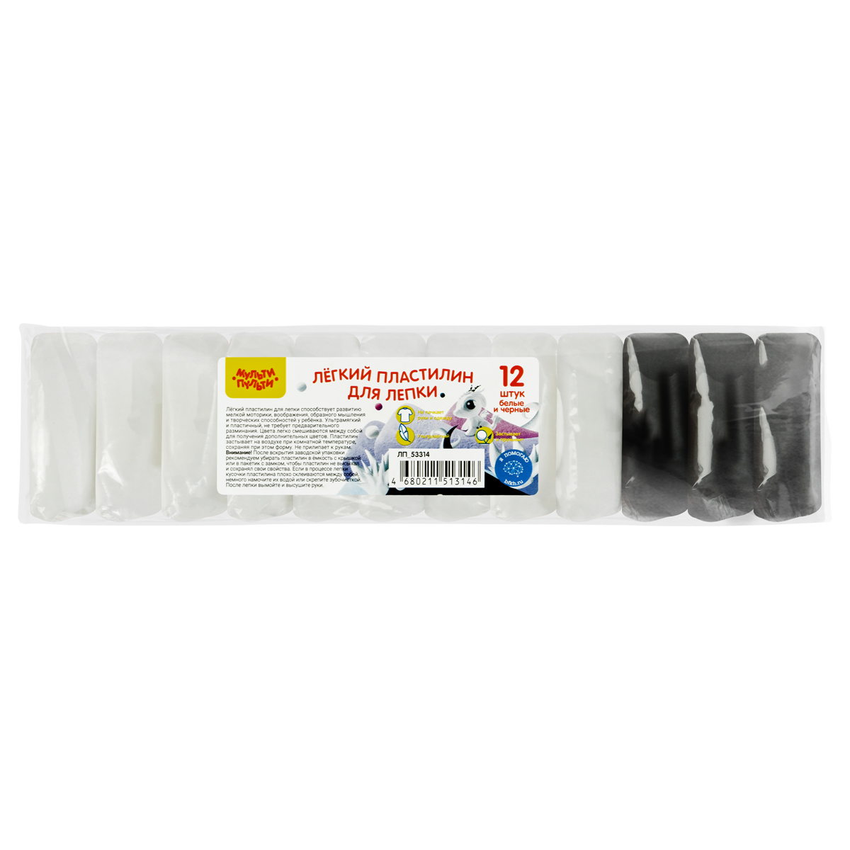 Легкий пластилин для лепки Мульти-Пульти 12 шт (9 белых + 3 черных) 120г прозрачный пакет