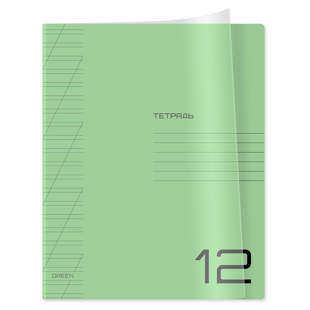Тетрадь 12л. косая линия BG "UniTone. Green", пластиковая прозрачная обложка