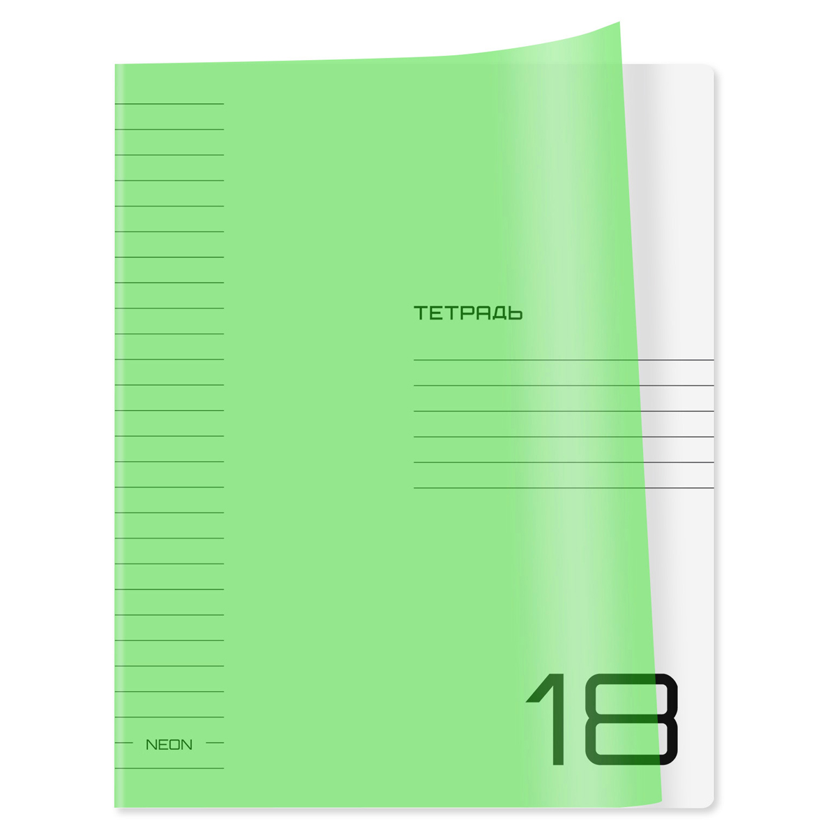 Тетрадь 18л. линия BG "UniTone. Neon", пластиковая обложка, неон салатовый