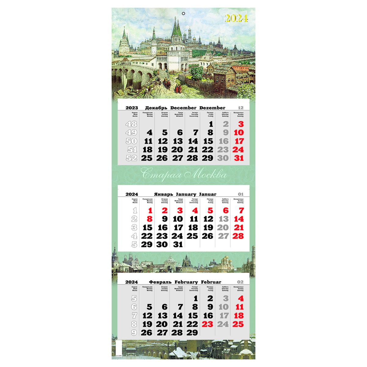 Календарь 2024 ТРИО Старая Москва с бегунком
