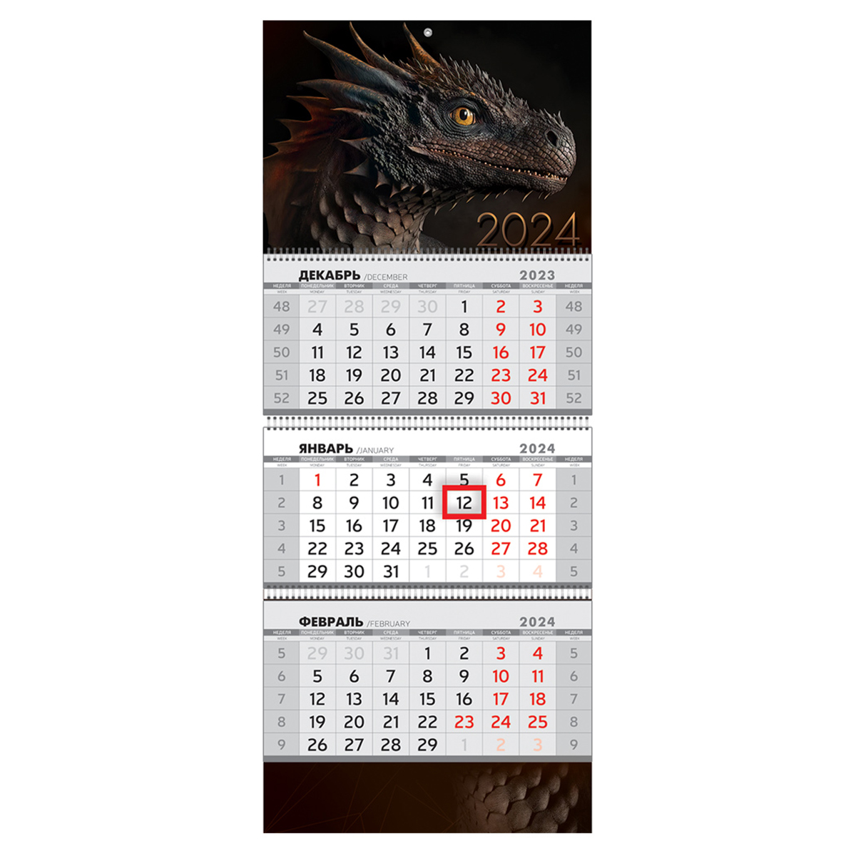 Календарь 2024 ТРИО Символ года Дракон с бегунком