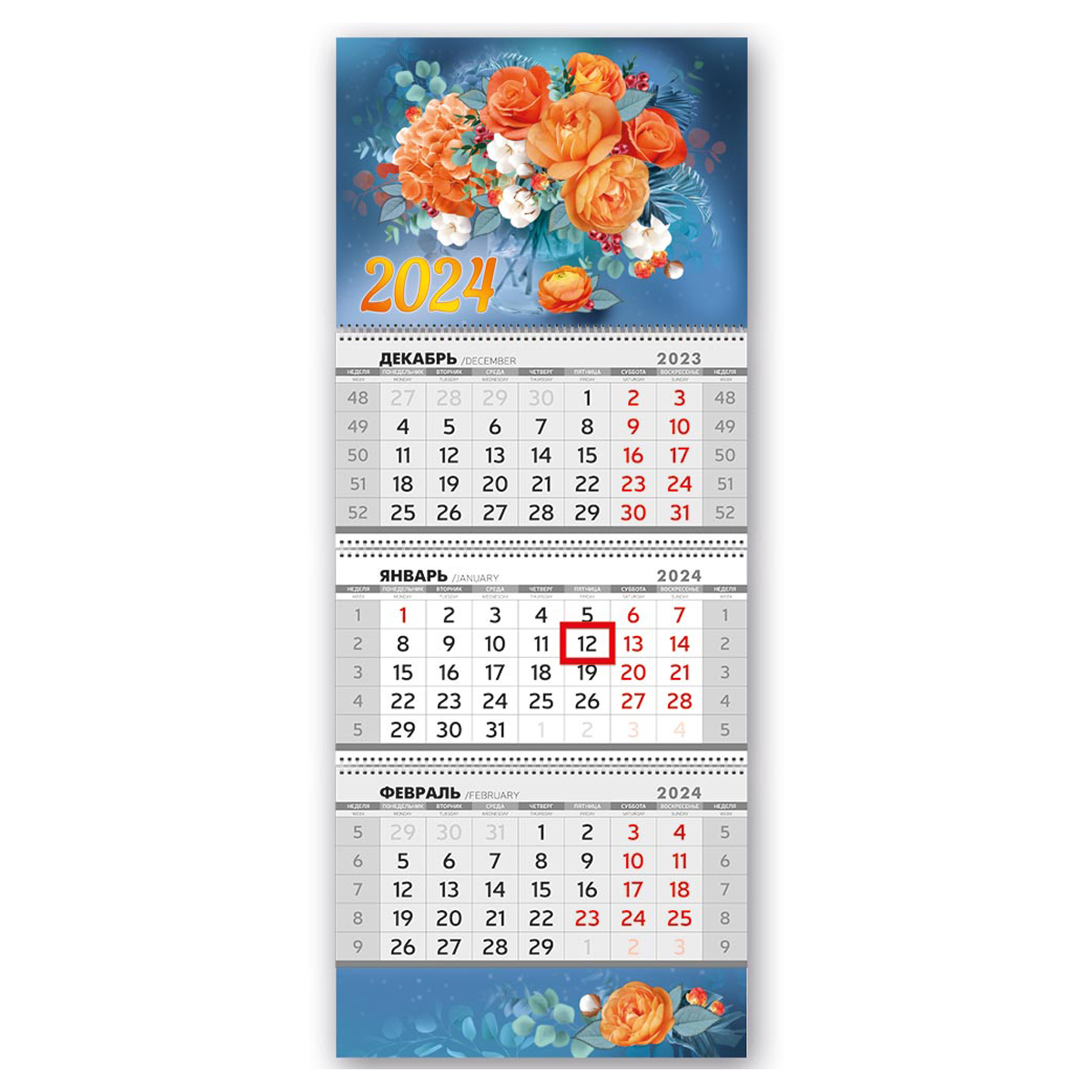 Календарь 2024 ТРИО Яркие цветы с бегунком