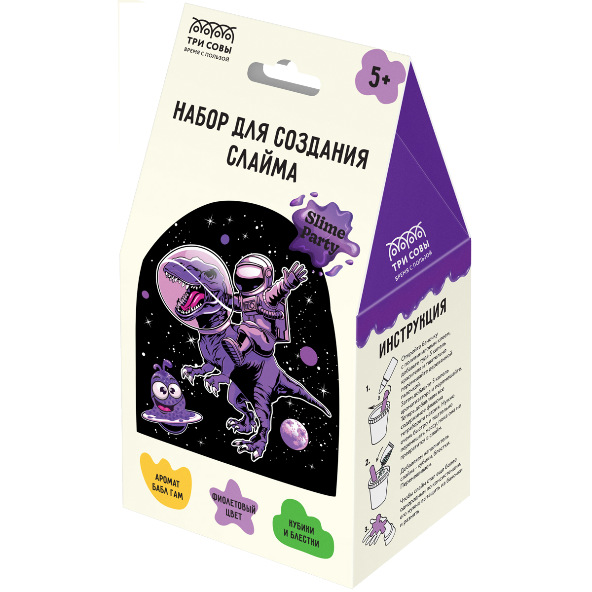 Набор для создания слайма ТРИ СОВЫ Slime party Дино фиолетовый наполнение - кубики и блестки аромат бабл гам картонная коробка