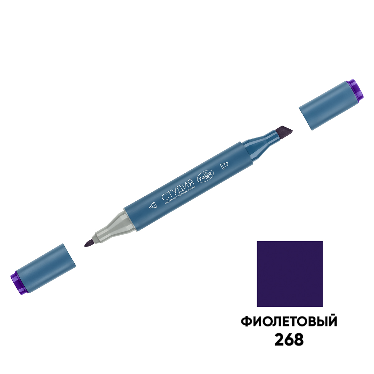 Маркер для скетчинга Гамма Студия 2-х стр фиолетовый корпус трехгранный пулевид./клиновид. наконечники
