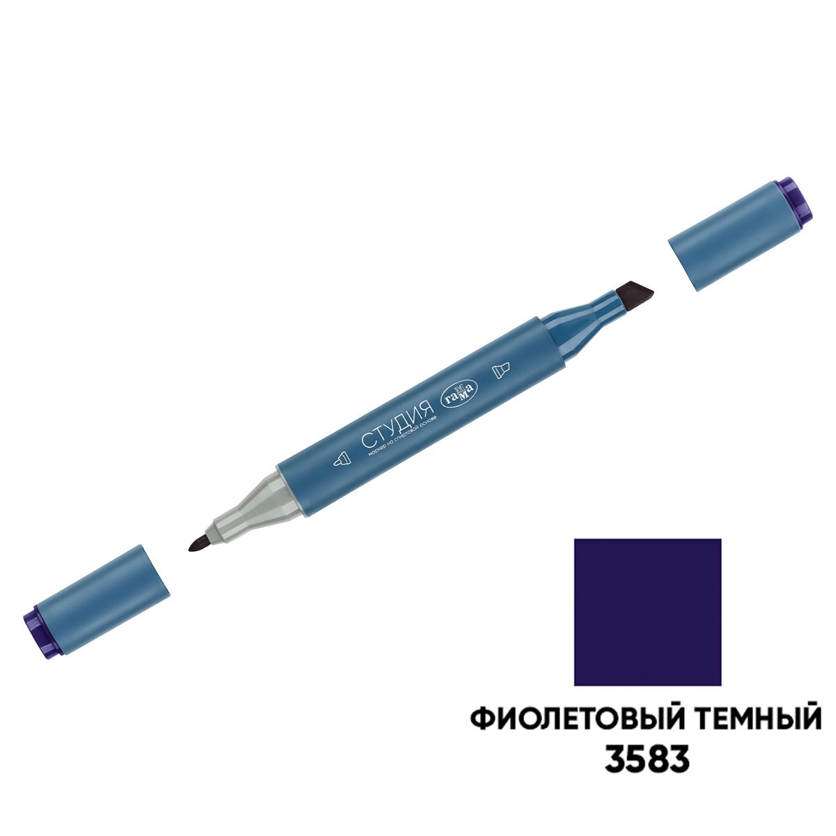 Маркер для скетчинга Гамма Студия 2-х стр фиолетовый темный корпус трехгранный пулевид./клиновид. наконечники