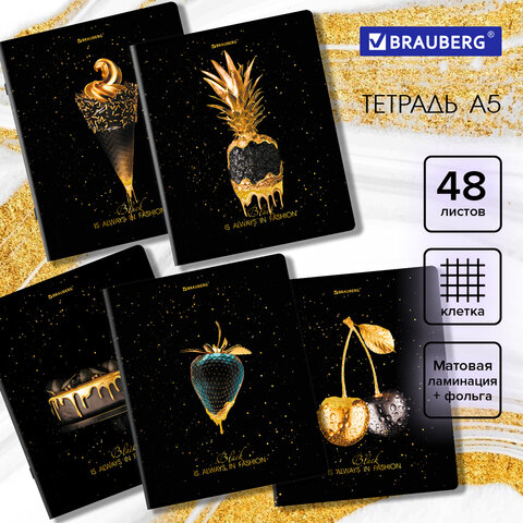 Тетрадь А5, 48 л., BRAUBERG, скоба, клетка, матовая ламинация, фольга, "Black&Gold" (5 видов в спайке), 404370