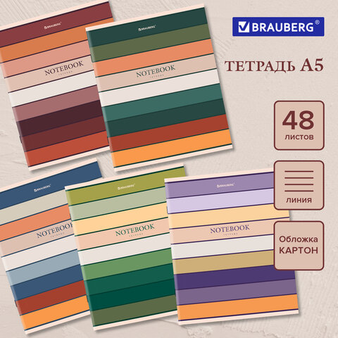 Тетрадь А5 48 л. BRAUBERG скоба, линия, обложка картон, "Classic" (5 видов в спайке), 404384