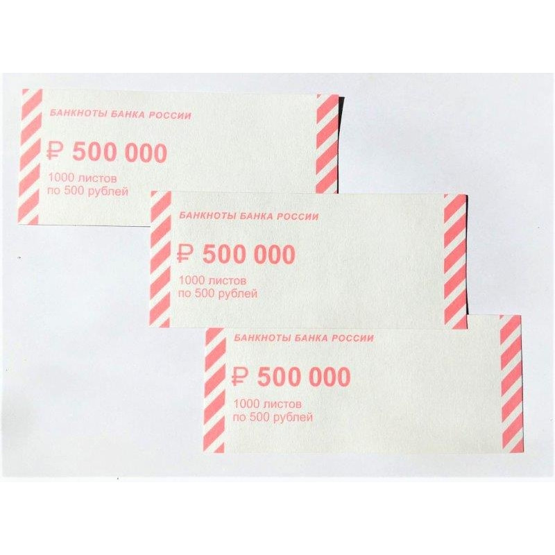 Накладка для упаковки денег Ном. 500 руб., 1000 шт/уп (сумма цифрами)