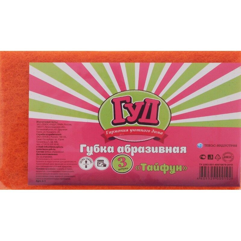Губки для мытья посуды абразивная Тайфун, 3шт