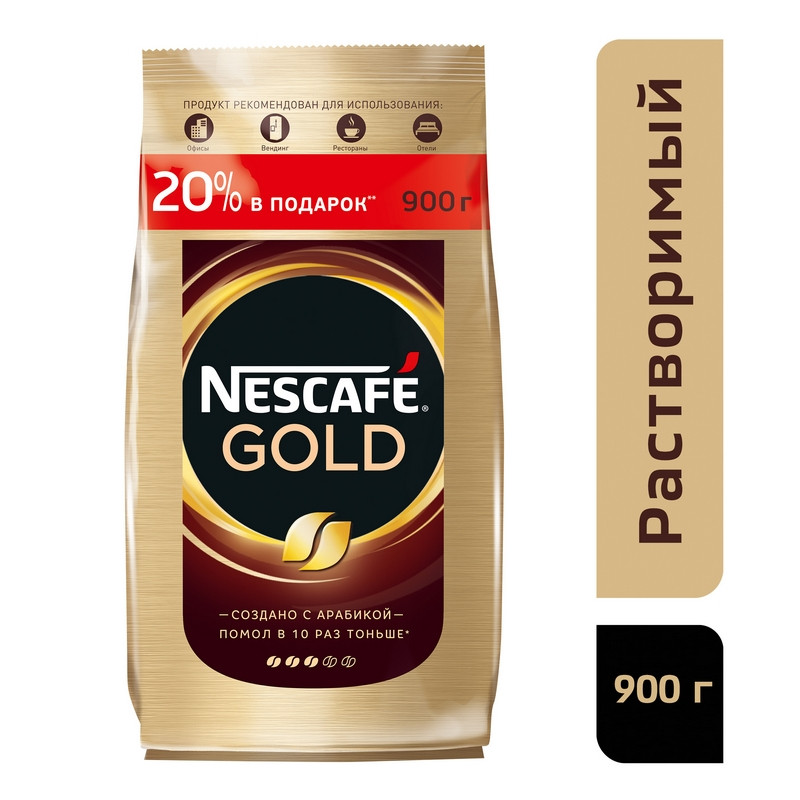 Кофе Nescafe Gold раств.субл.900г пакет