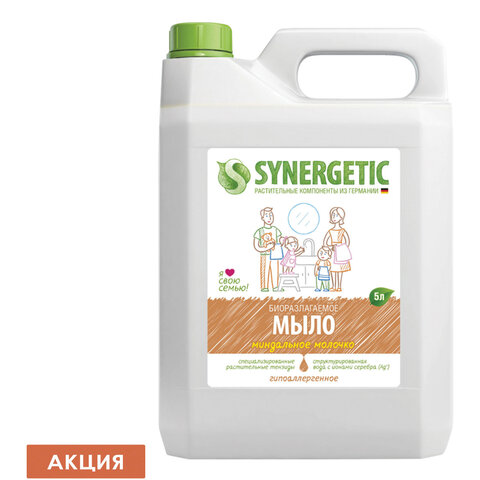 Мыло жидкое 5 л SYNERGETIC Миндальное молочко, гипоаллергенное, биоразлагаемое, 105506