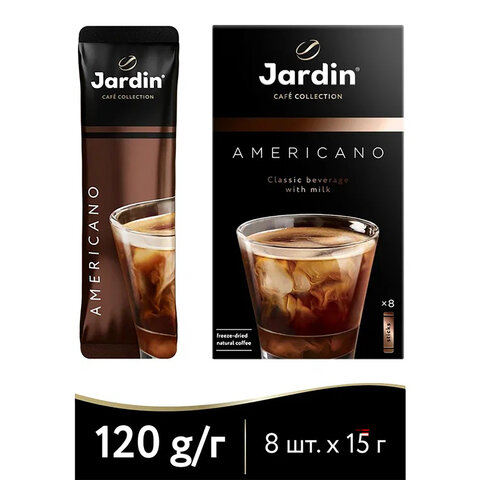 Кофе растворимый JARDIN 3 в 1 Американо, КОМПЛЕКТ 8 пакетиков по 15 г (упаковка 120 г), 1691-10