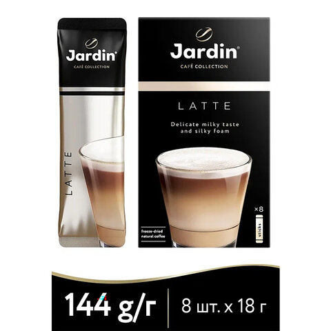 Кофе растворимый JARDIN 3 в 1 Латте, КОМПЛЕКТ 8 пакетиков по 18 г (упаковка 144 г), 1693-10