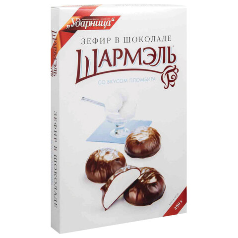 Зефир ШАРМЭЛЬ в шоколаде, со вкусом пломбира, 250 г, картонная коробка, 1050204101
