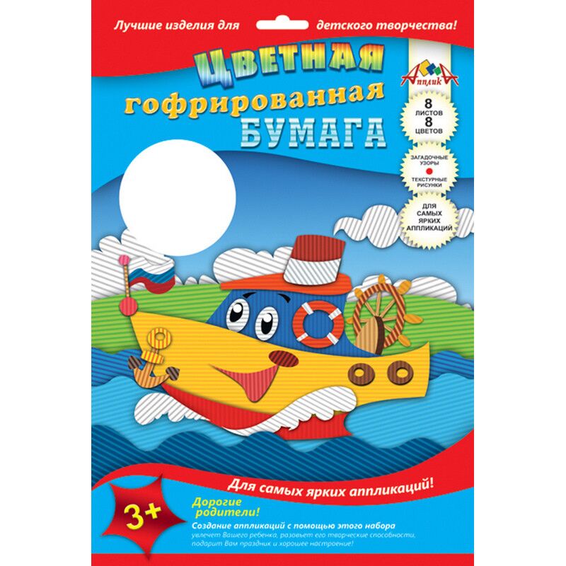 Набор для творчества цв.бумага гофрированная,А4,8л.,8цв.,С1899-01/02/03/04