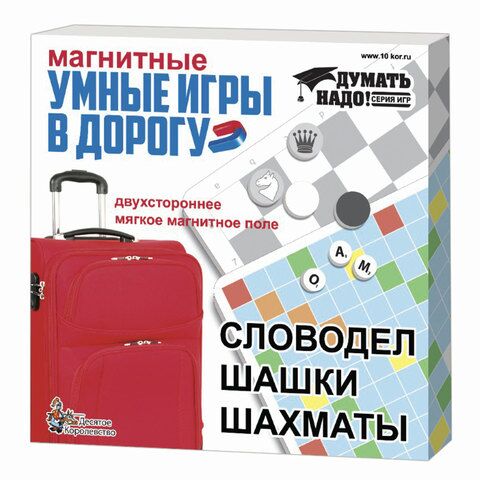 Игра магнитная 3 в 1 Словодел, шашки и шахматы, 22,5x22,5 см, Десятое королевство, 01782