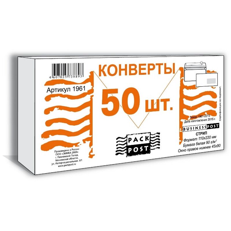 Конверты Белый E65стрип пр.окно BusinessPost 110х220 50шт/уп/1961