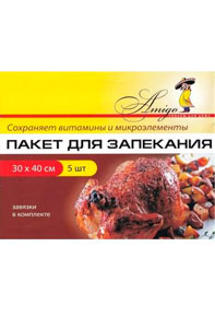 Пакеты для запекания 30х40см из пищевой термопленки (упак 5шт) AMIGO 0075