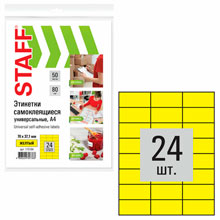 Этикетка самоклеящаяся 70х37,1 мм, 24 этикетки, желтая, 80 г/м2, 50 листов, STAFF