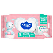 Бумага туалетная влажная детская 72 шт., СОЛНЦЕ И ЛУНА с экстрактом череды, крышка клапан, 14123