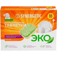 Таблетки для посудомоечных машин Synergetic 55 штук